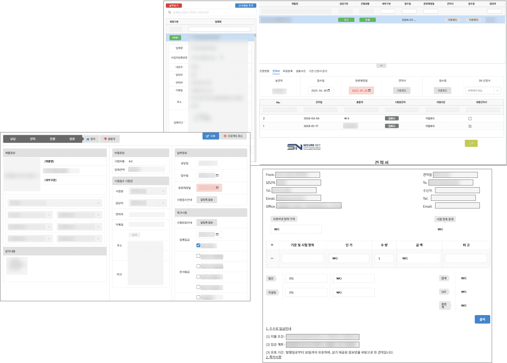 사내 백오피스 시스템