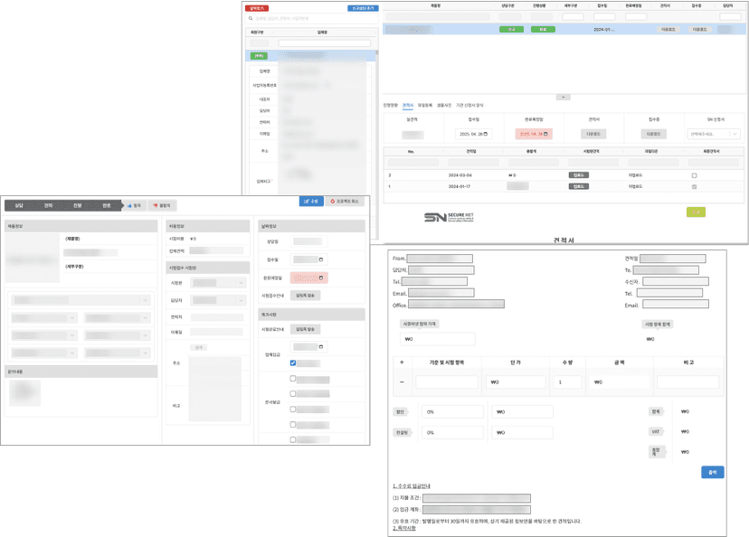 사내 백오피스 시스템