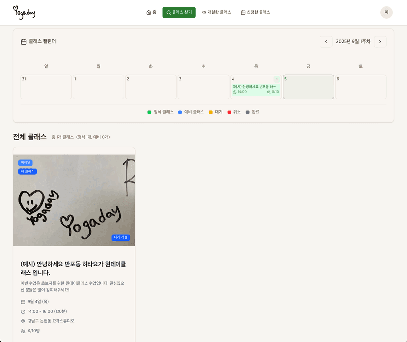 Yogaday (원데이 클래스 플랫폼)